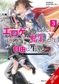 Magical Explorer Light Novel SC Vol 03 (MR)