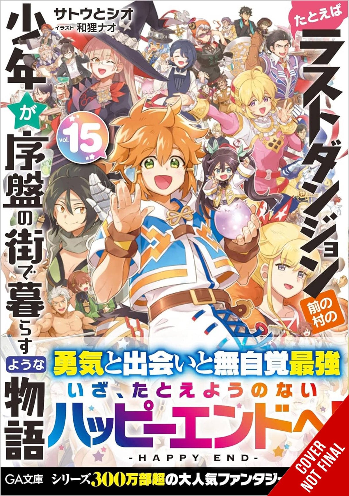 MAGICAL REVOLUTION REINCARNATED PRINCESS GENIUS NOVEL SC VOL