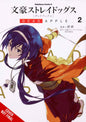 Bungo Stray Dogs Dead Apple GN Vol 02 (MR)