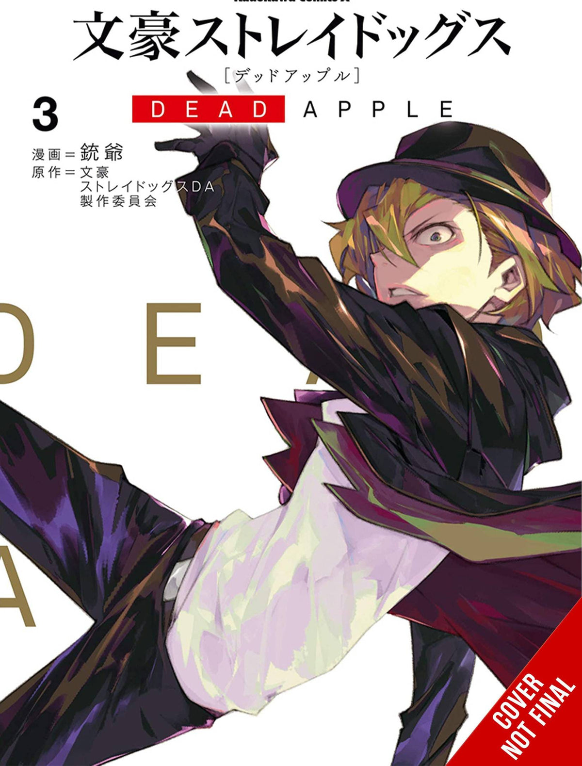 Bungo Stray Dogs Dead Apple GN Vol 03