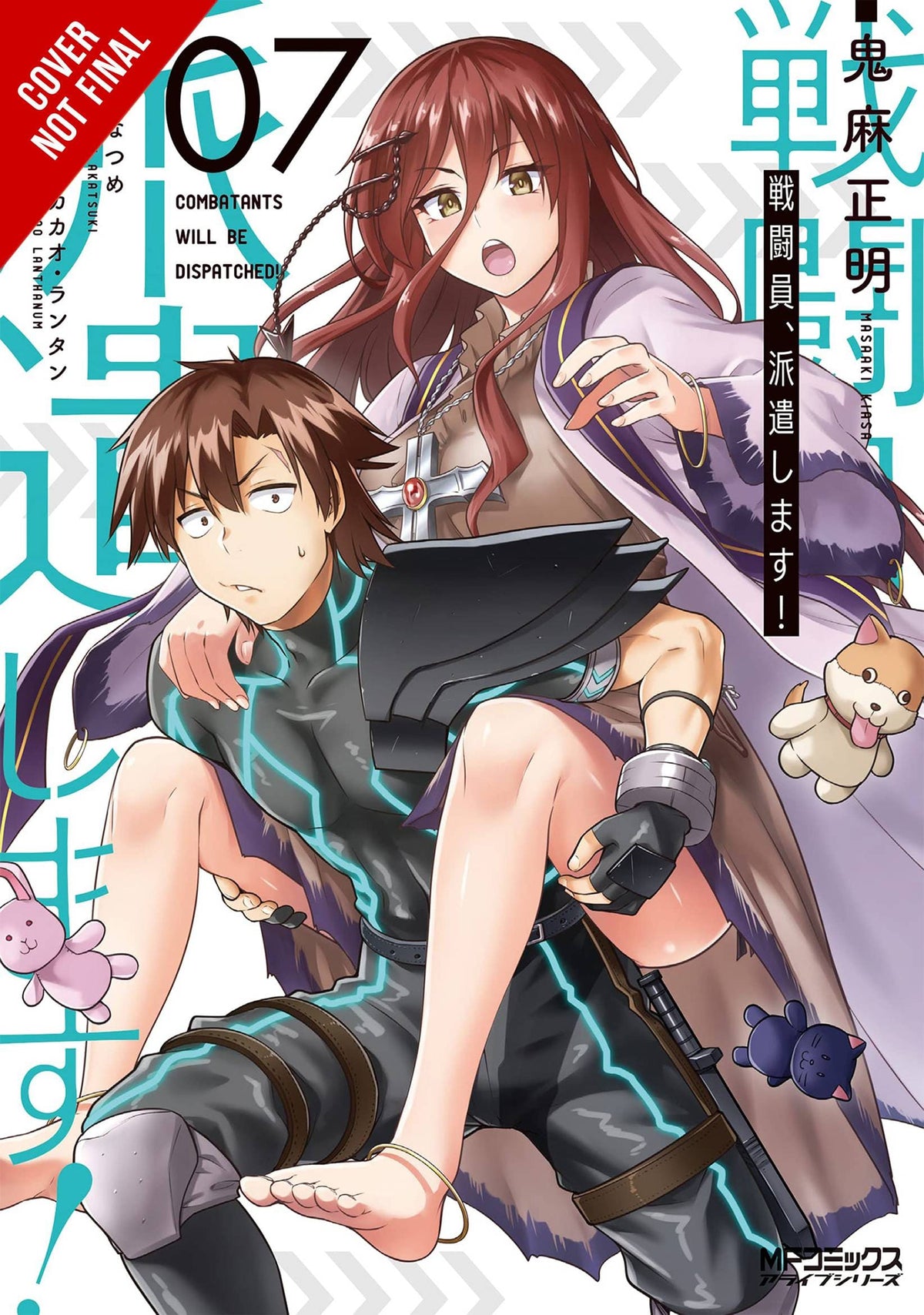 Combatants Will Be Dispatched GN Vol 07 (MR)