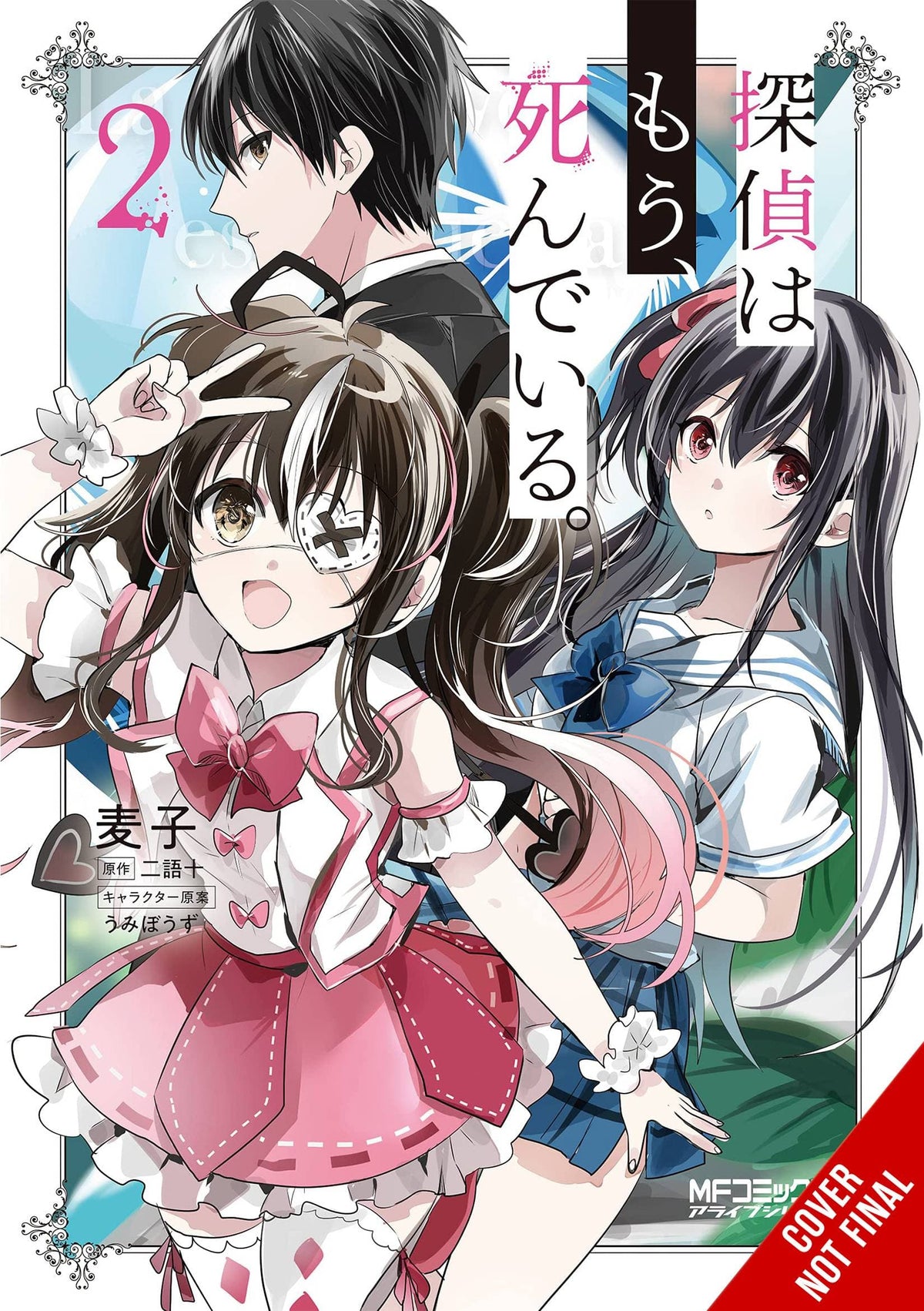 Detective Is Already Dead GN Vol 02