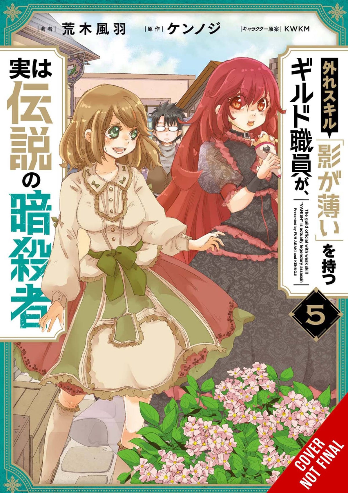 Hazure Skill Legendary Assassin GN Vol 05 (MR)