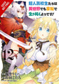 High School Prodigies Have It Easy Another World GN Vol 12 (
