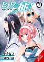 Hinowa Ga Crush GN Vol 07 (MR)