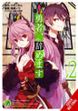 Im Quitting Heroing GN Vol 02