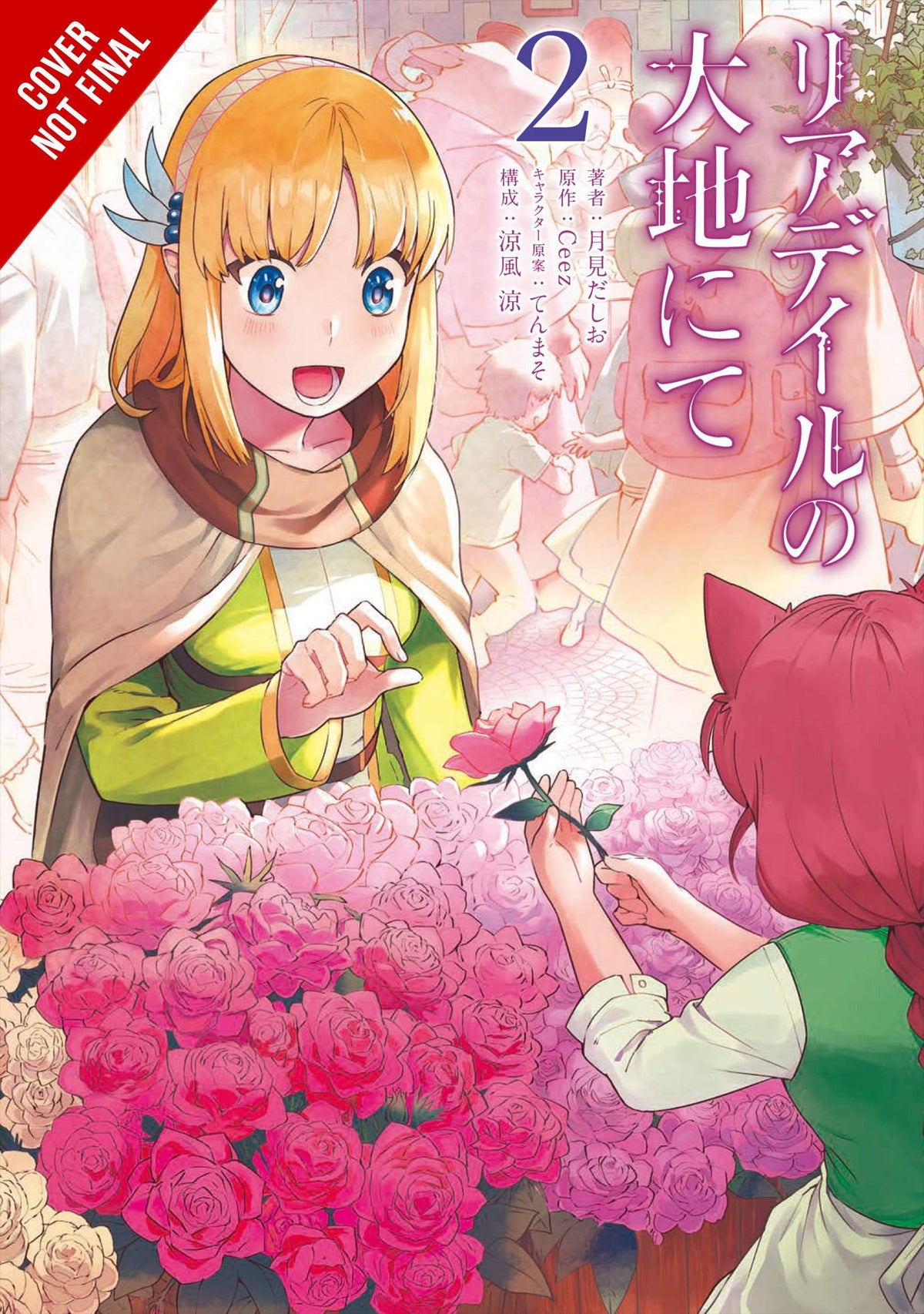 In The Land Of Leadale GN Vol 02