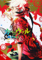 Karneval GN Vol 14 (MR)