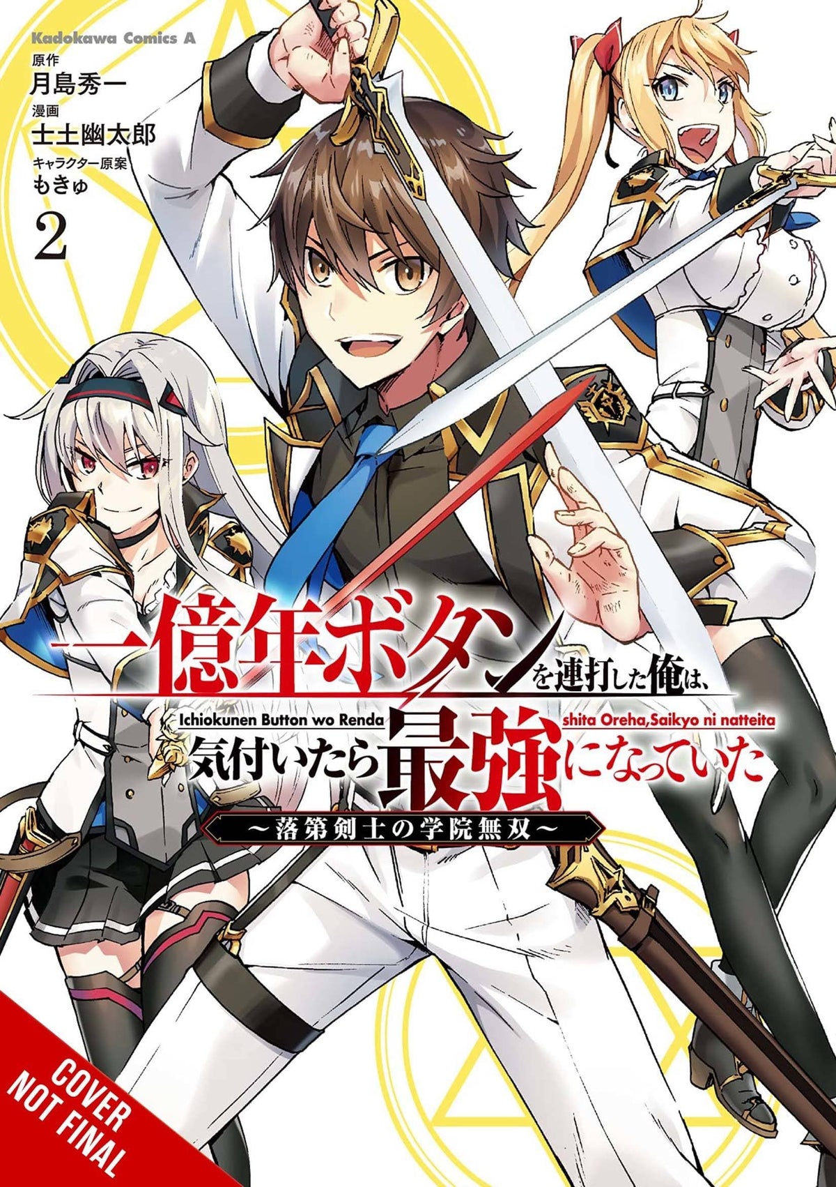 Kept Pressing 100 Million Year Button On Top GN Vol 02 (MR)