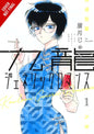 Kowloon Generic Romance GN Vol 01