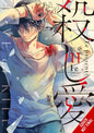Love Of Kill GN Vol 11