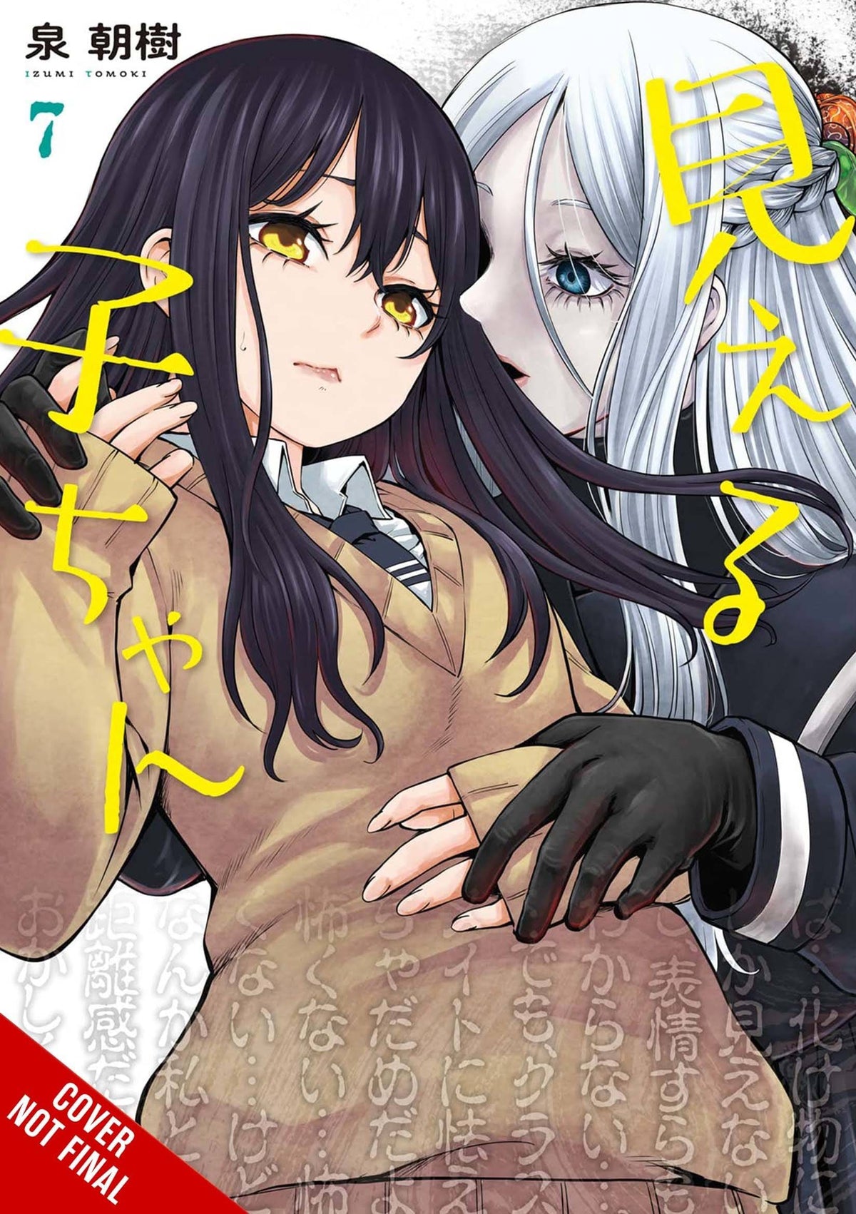 Mieruko-Chan GN Vol 07