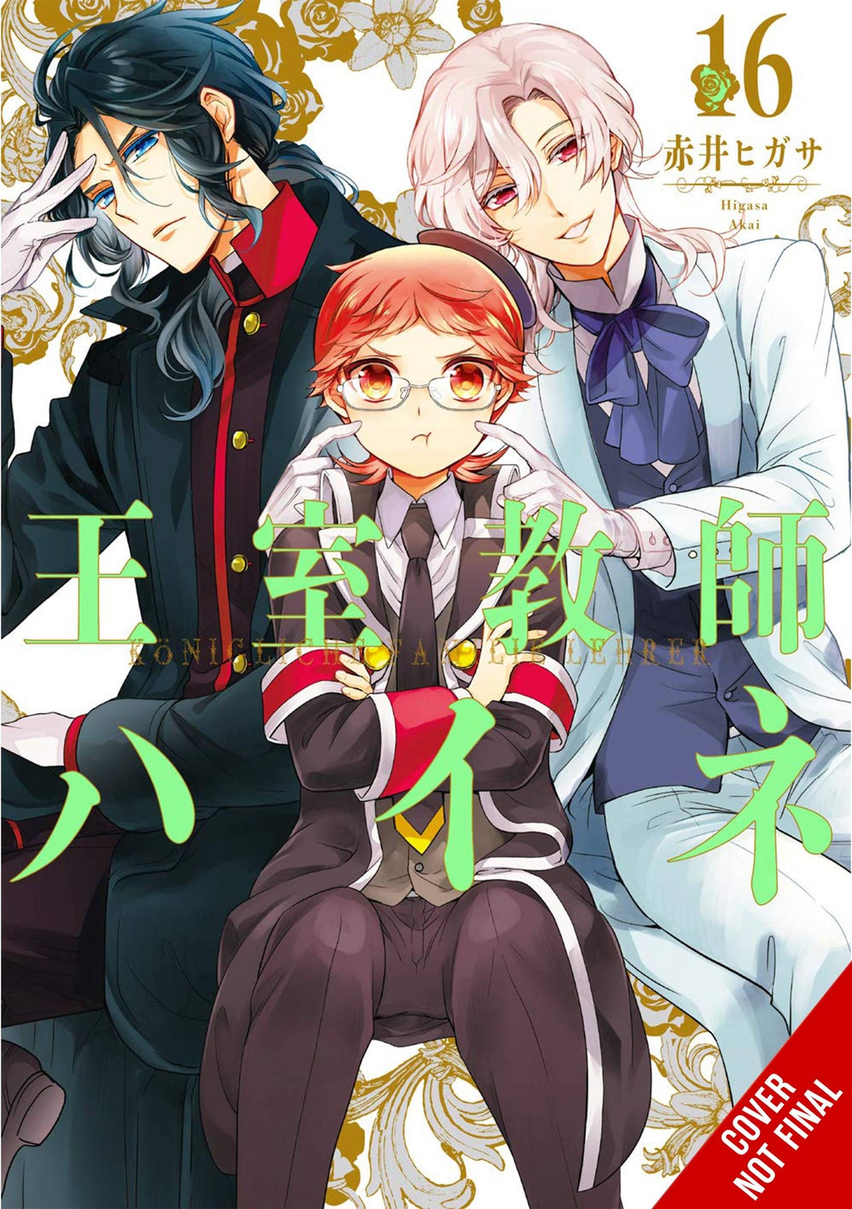 Royal Tutor GN Vol 16