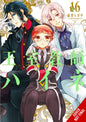Royal Tutor GN Vol 16