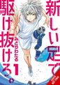 Run On Your New Legs GN Vol 01