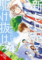 Run On Your New Legs GN Vol 04