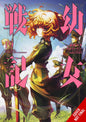 Saga Of Tanya Evil GN Vol 19 (MR)