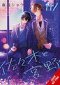 Sasaki & Miyano GN Vol 07