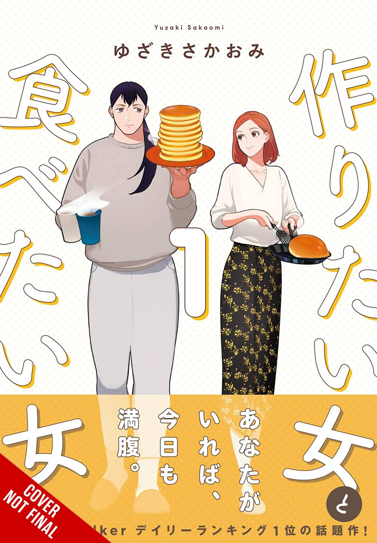 She Loves To Cook & She Loves To Eat GN Vol 01 (MR)
