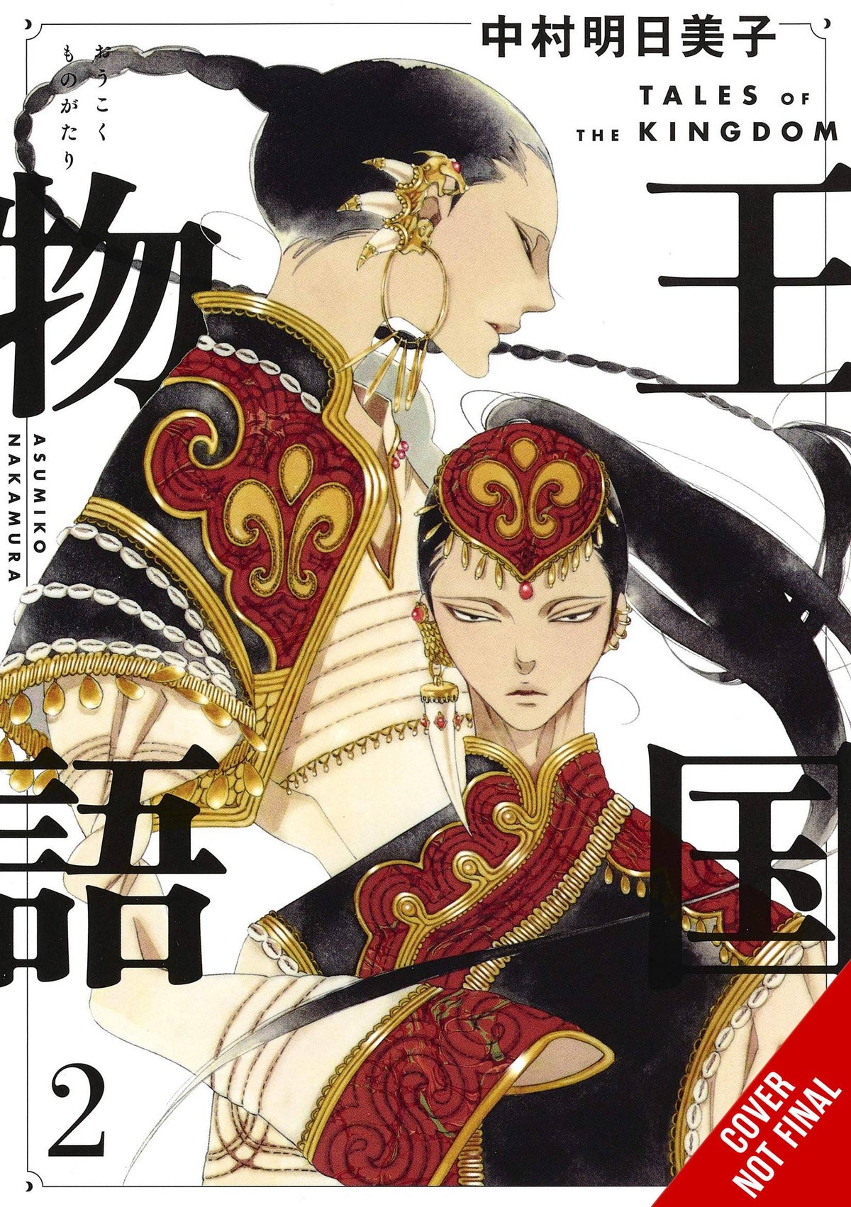 Tales Of Kingdom HC Vol 02