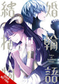 Tales Of Wedding Rings GN Vol 11 (MR)