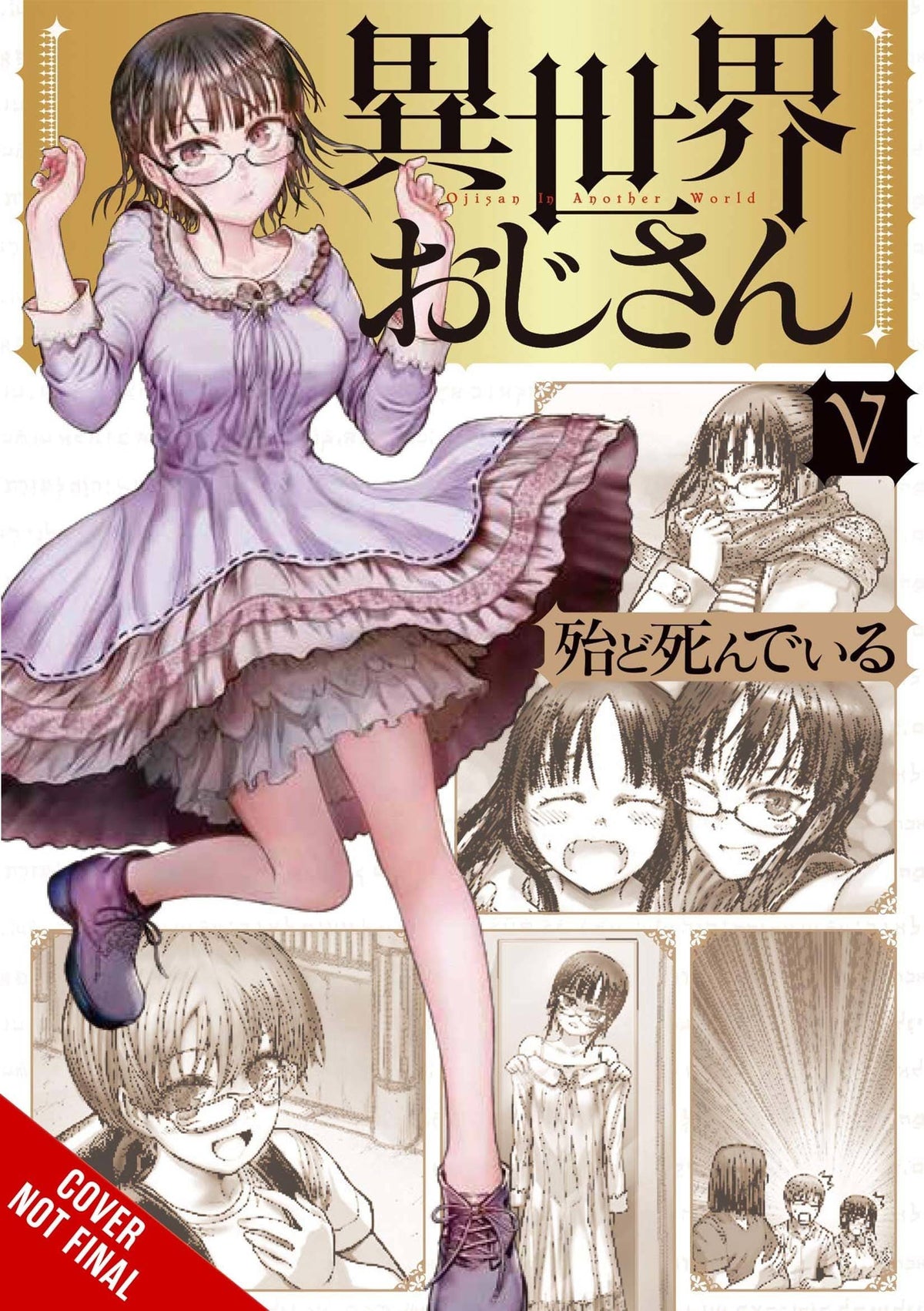 Uncle From Another World GN Vol 05 (MR)
