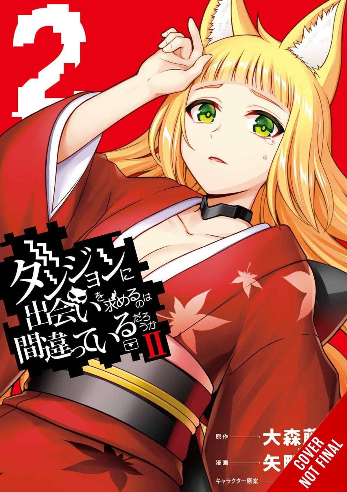 Wrong To Pick Up Girls In Dungeon II GN Vol 02
