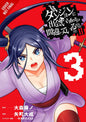 Wrong To Pick Up Girls In Dungeon II GN Vol 03 (MR)