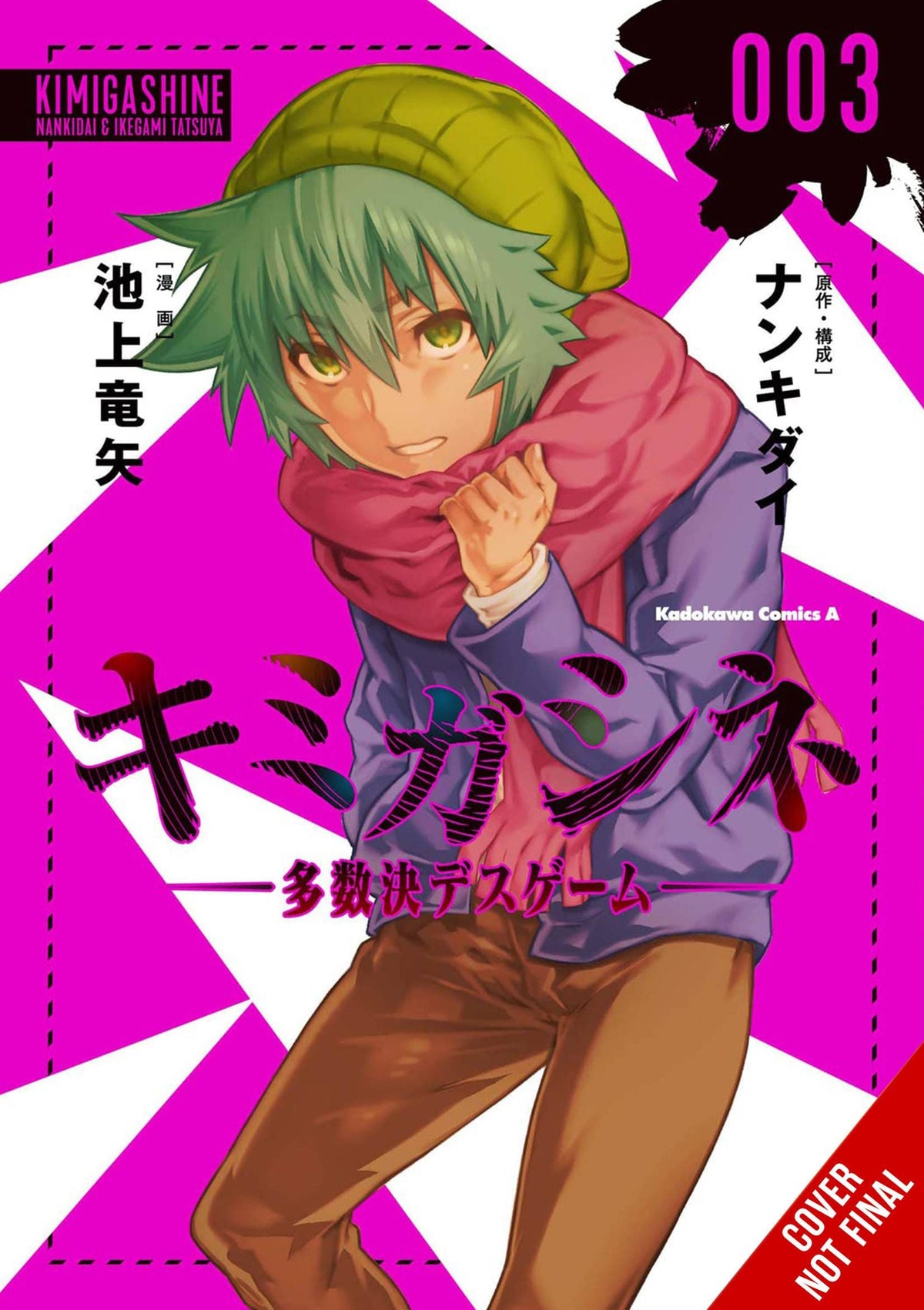 Your Turn To Die GN Vol 03