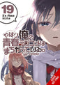Youth Romantic Comedy Wrong Expected GN Vol 19