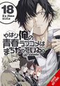 Youth Romantic Comedy Wrong Expected GN Vol 18
