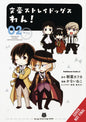 Bungo Stray Dogs Wan GN Vol 02 (MR)