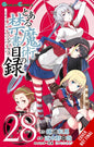 CERTAIN MAGICAL INDEX GN VOL 28