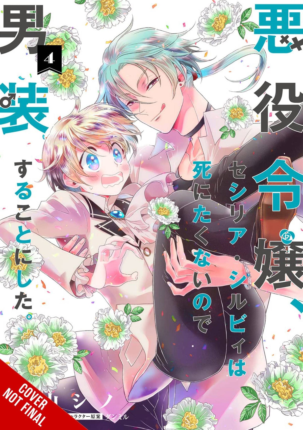 Cross Dressing Villainess Cecilia Sylvie GN Vol 04