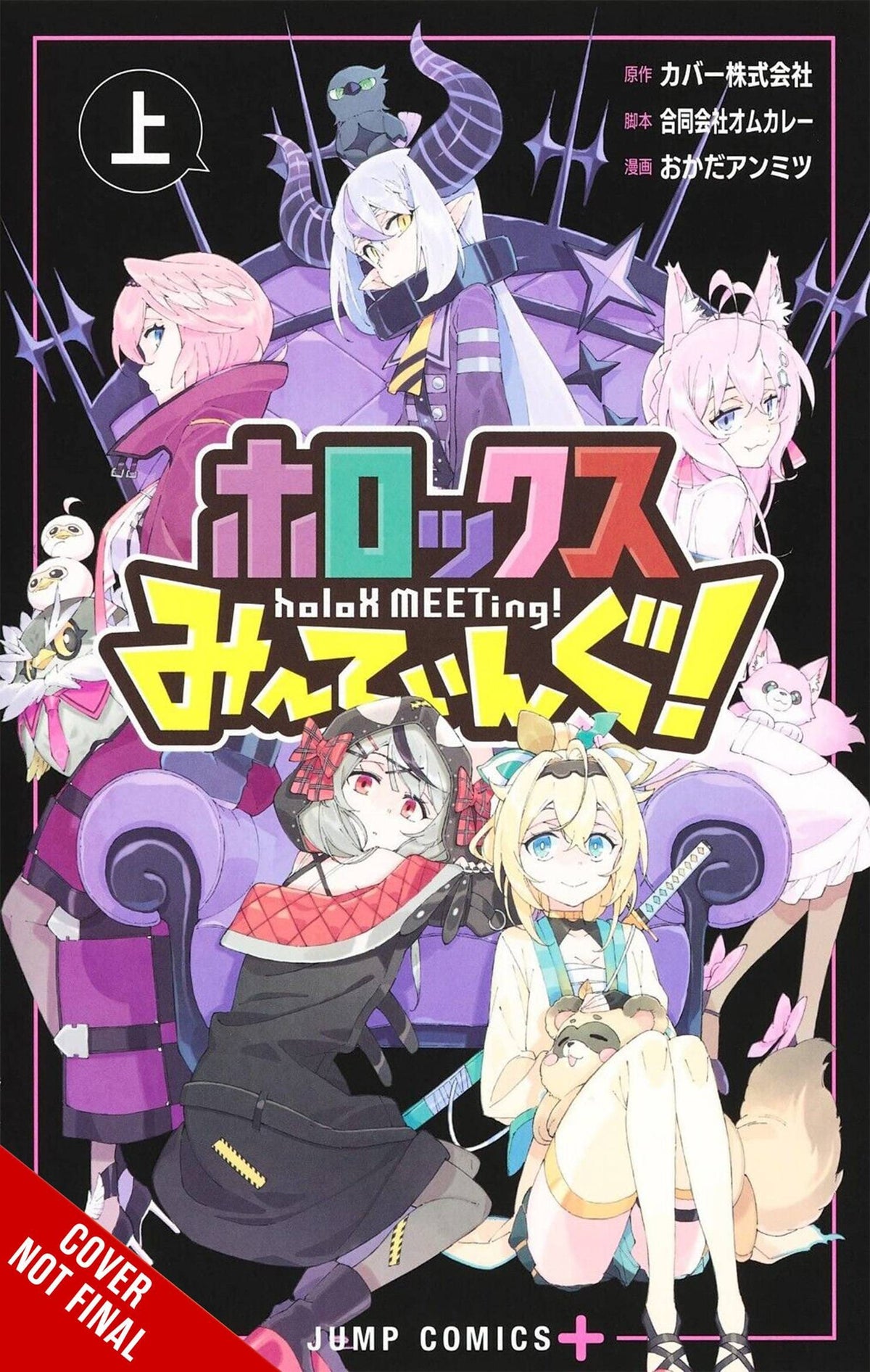Holox Meeting GN Vol 01