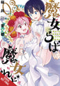 If Witch Then Which GN Vol 03