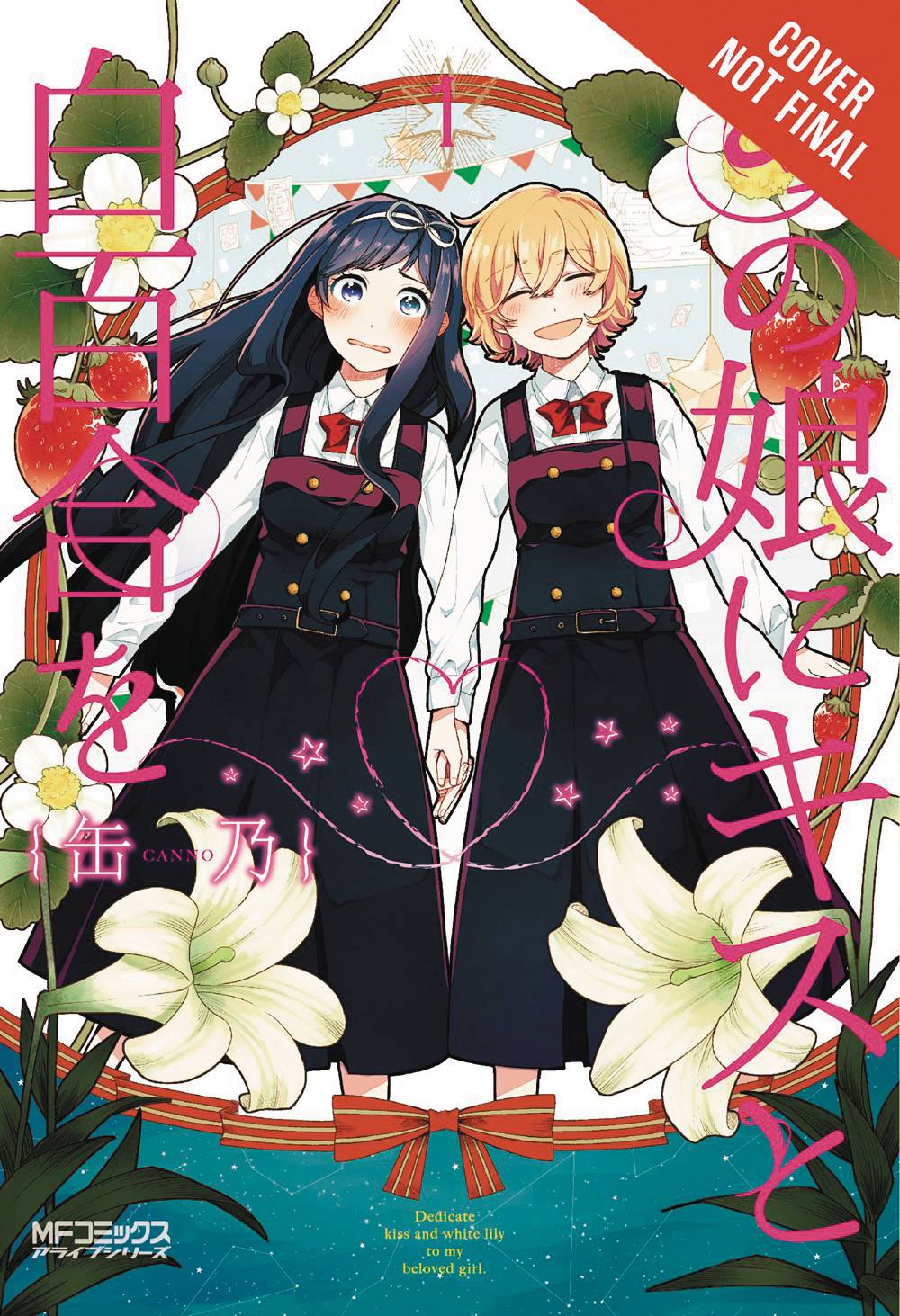 Kiss & White Lily For My Dearest Girl GN Vol 01