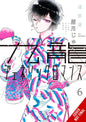 Kowloon Generic Romance GN Vol 06 (MR)