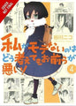 Im Not Popular GN Vol 04