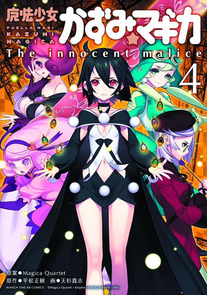 Puella Magi Kazumi Magica GN Vol 04 Innocent Malice