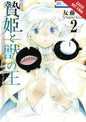 Sacrificial Princess & King Beasts GN Vol 02