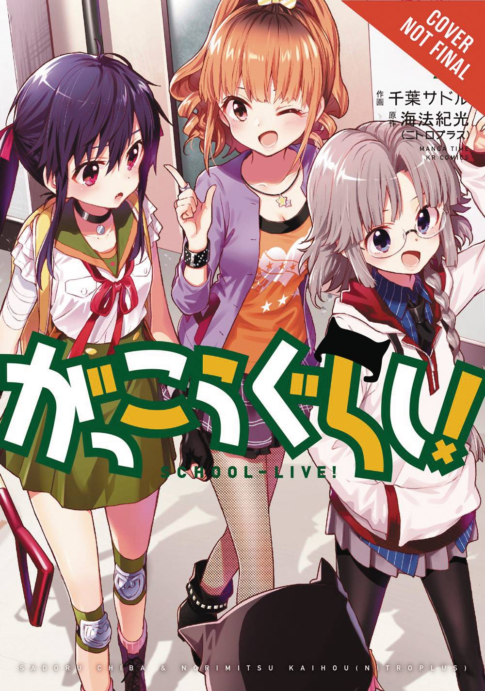 School Live GN Vol 07
