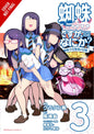 So Im A Spider So What Kumoko Sisters GN Vol 03