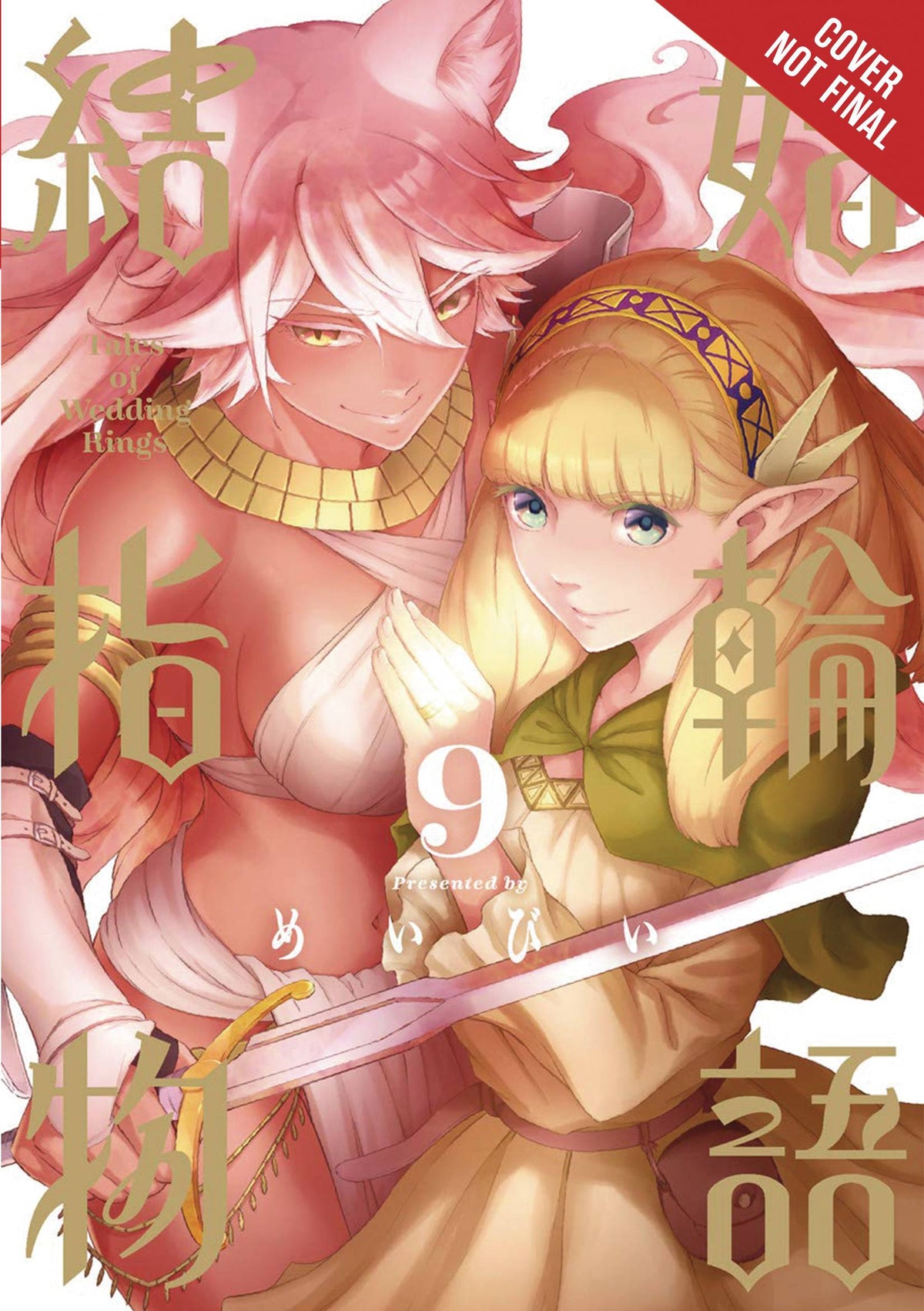 Tales Of Wedding Rings GN Vol 09