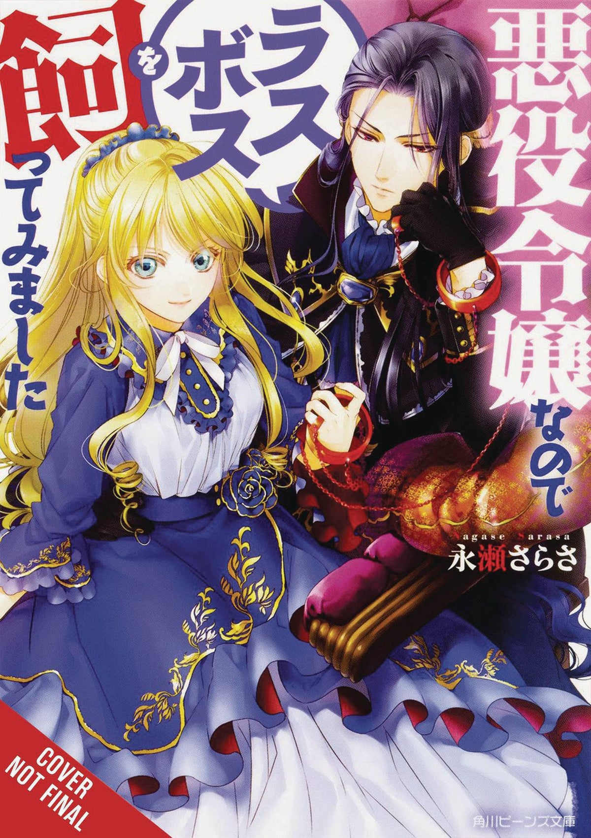 Villainess Taming The Final Boss Novel SC Vol 01 (MR)